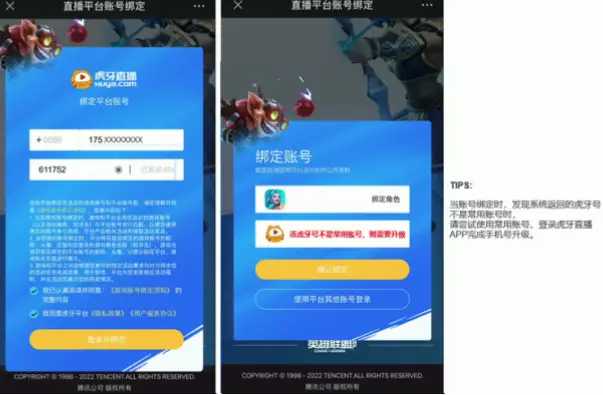 原虎牙直播丝语账号登录与迁移指南